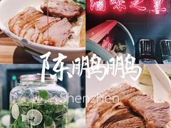 -陈鹏鹏潮汕菜(欢乐海岸 海边景观店)