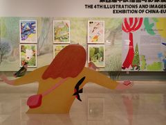 -【朵云轩艺术中心】博洛尼亚插画展·中国巡展·上海站