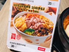 -云味馆·云南菜·云南米线(景田店)