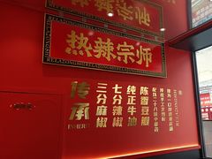 -热辣宗师·串串火锅(万达金街店)