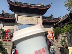 -鸡鸣赐茶(鸡鸣寺路店)
