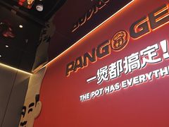-胖哥俩肉蟹煲(梅溪步步高店)