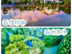 -佛冈森波拉度假区
