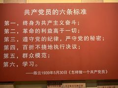 -陈云纪念馆