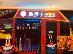 门面-赖胖子肉蟹煲(金牛万达店)