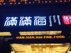 -满满海佛跳墙(千禧店)