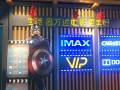 -万达影城(城中城广场IMAX店)