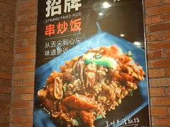 -老啪叽串炒饭(铁百店)