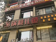 -先机®·泉水鸡汤(七星岗店)