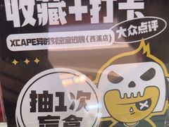 -bb boom运动闯关密室·聚会团建·家庭亲子(龙湖西溪天街店)