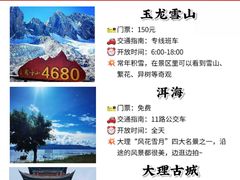-大理古城
