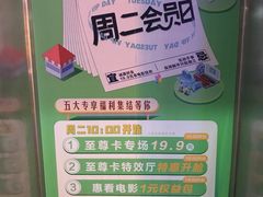 -万达影城(锦华万达广场IMAX店)