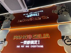 -胖哥俩肉蟹煲(杭州大厦中央广场店)