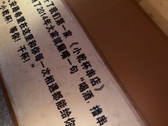 -小乾杯串店•16年沈阳烧烤(文安路店)