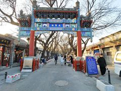 -北京国子监胡同