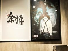 -呼吸沉浸式剧场(甘露园店)