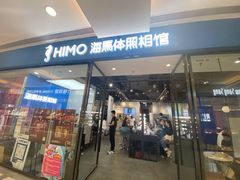 -海马体家庭照相馆(广州正佳广场店)