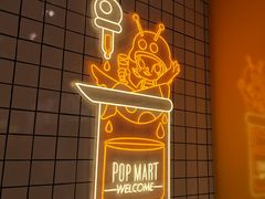 -泡泡玛特POPMART(上海环球港店)