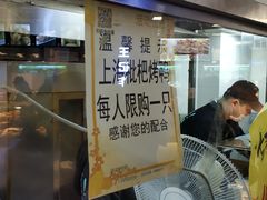 -上海枇杷烤鸭(城乡贸易中心店)