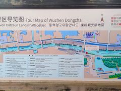 -乌镇东栅景区