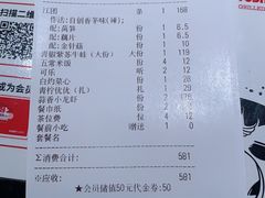 账单-鱼上·烤鱼(万象城店)