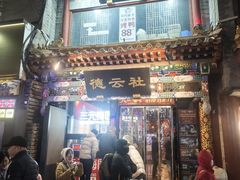 -北京前门大栅栏