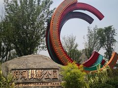 -府河摄影公园