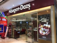 门面-哈根达斯(抚顺万达店)