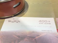 -西塔老太太泥炉烤肉(北京双井店)