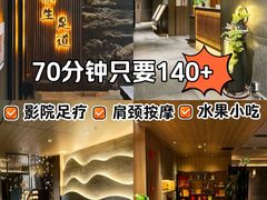 -天禧影院式足道·SPA(梅林店)