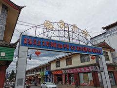 -丽江三义国际机场