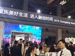 -重庆国际会议展览中心