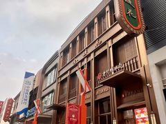 -金链花·泰国餐厅(国贸店)