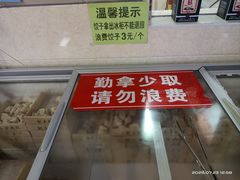 -田记自助海鲜饺子