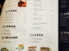 -陈鹏鹏潮汕菜(宝安机场T3航站楼店)