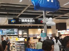 -宜家家居(西安未央商场店)