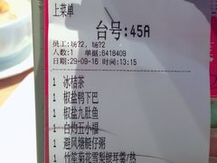账单-避风塘(百联东郊店)