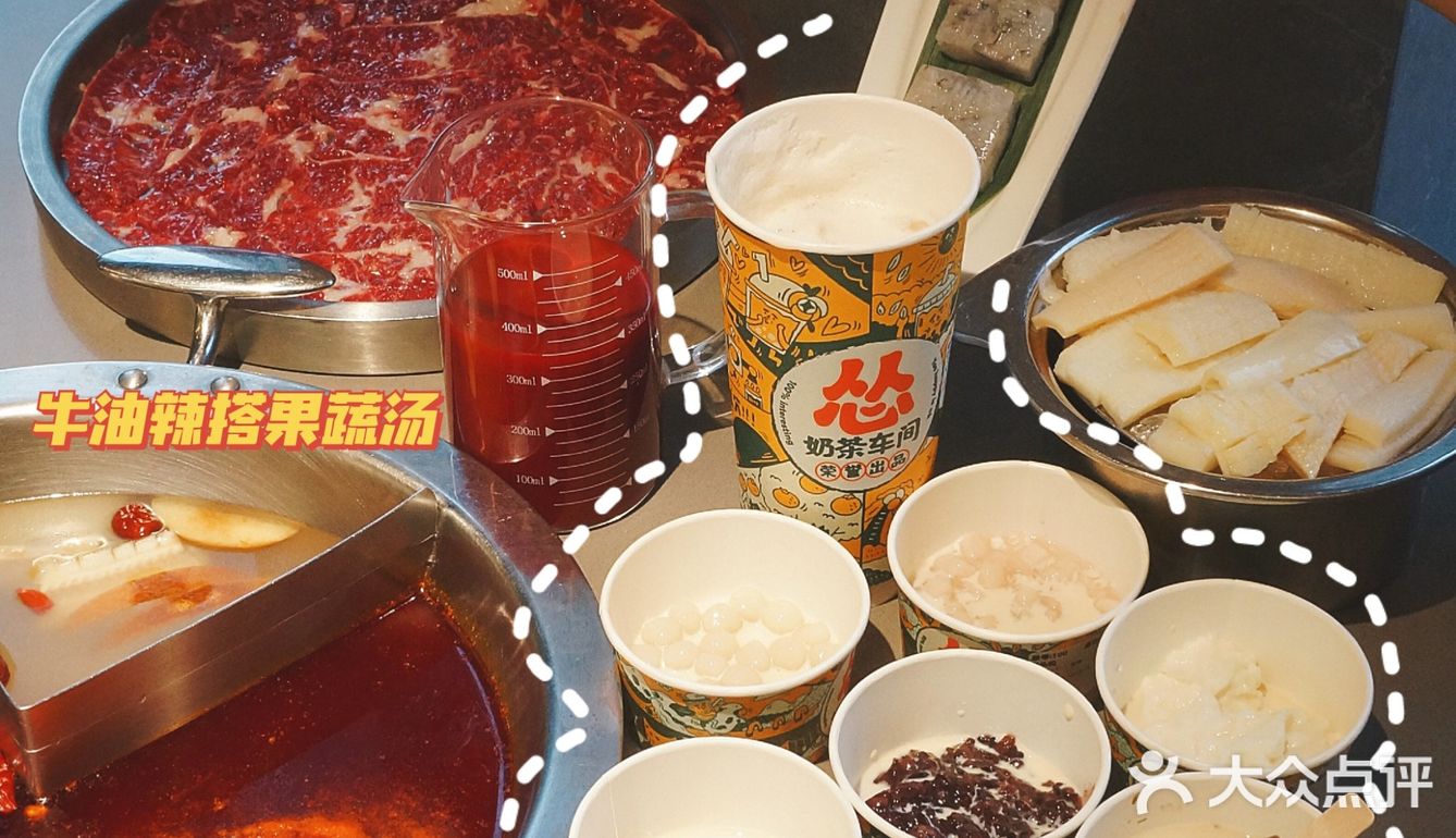 广州美食探店，火锅店的奶茶还能这样喝？