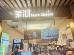 -茉沏(相城天虹店)