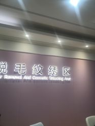 -美莱医疗美容医院