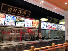 -味中味(东街店)