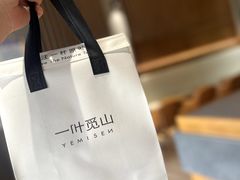 -一叶觅山(半边街店)
