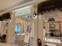 -Angelina安吉丽娜(恒隆广场店)