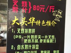 -黄连大头华烧鹅店(大良店)
