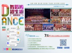 -编舞阁街舞工作室