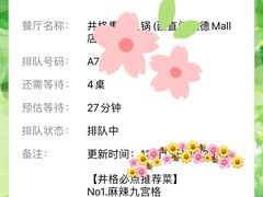 -井格重庆火锅(西直门凯德Mall店)