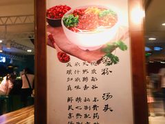 -无名缘米粉(领展购物广场京通店)
