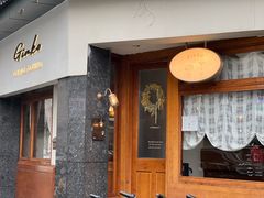 -Ginko银子(青龙街店)