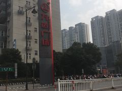-万达广场(无锡滨湖店)
