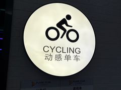 -FLARE STAR FITNESS(复地活力城店)